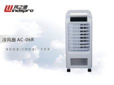 冷风扇 AC-06R