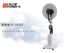 喷雾扇 FS-1622T