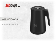 水壶 HOT-W20