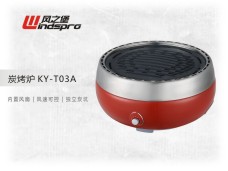 炭烤炉 KY-T03A / T03